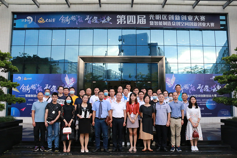 2020光明區(qū)雙創(chuàng)賽 (2).jpg 2020光明區(qū)雙創(chuàng)賽 (2).jpg